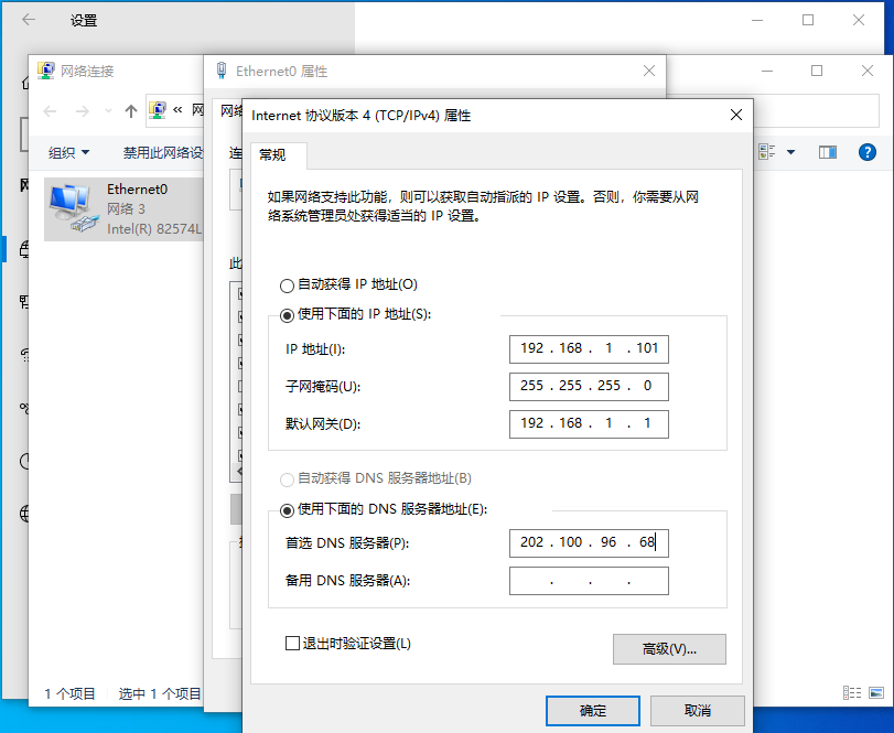 Win10默认网关不可用修复方法