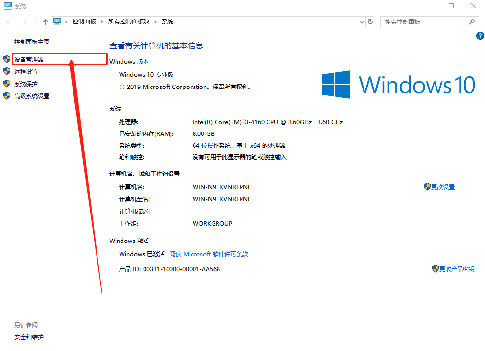 Win10默认网关不可用修复方法