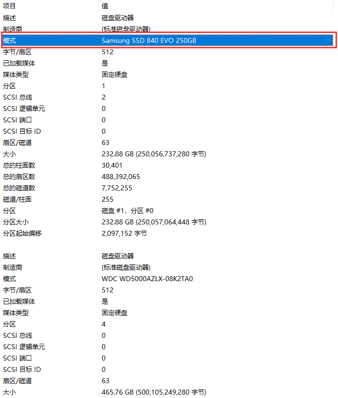 Win11查看硬盘型号步骤