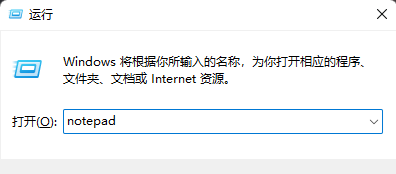 Win11记事本怎么改字体？