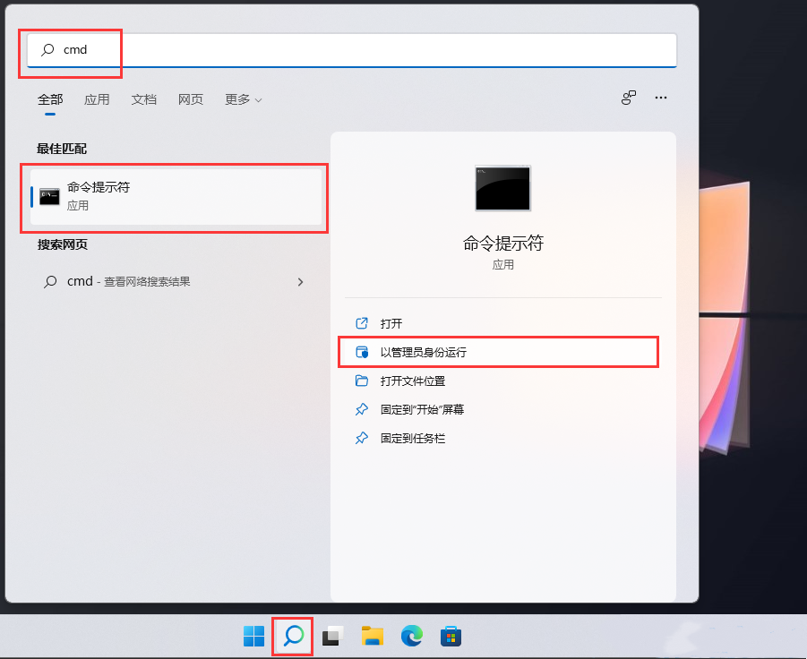 Win11建立不能删除的文件夹步骤