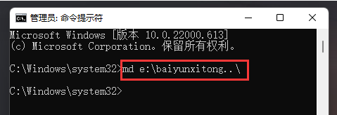 Win11建立不能删除的文件夹步骤