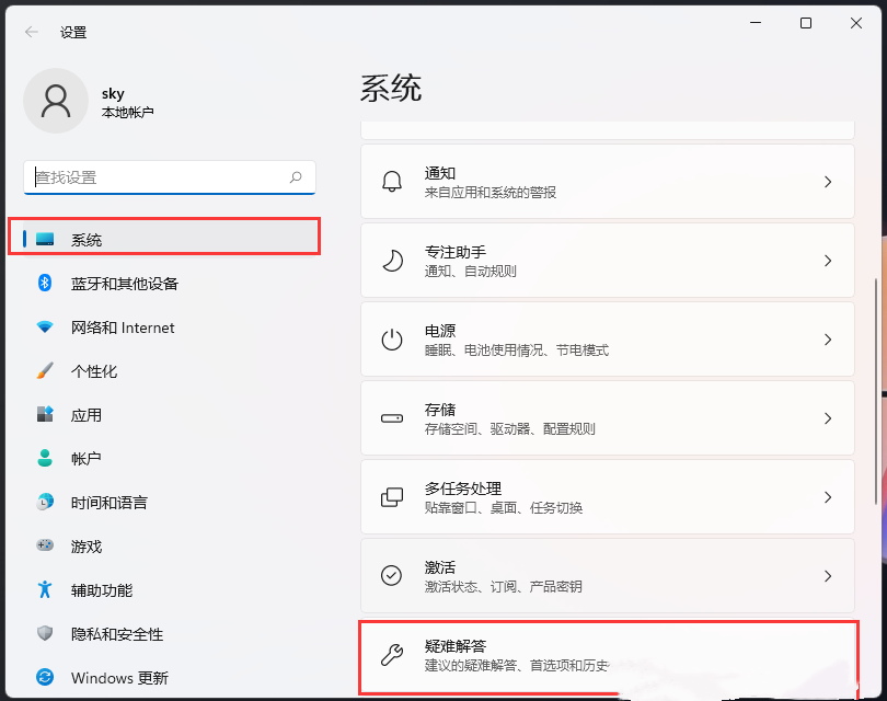 Win11打印机状态错误怎么办