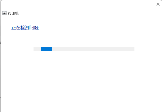 Win11打印机状态错误怎么办