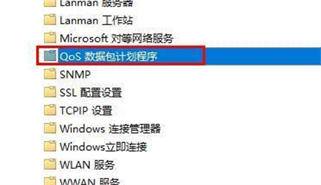 Win10网络优化设置教程