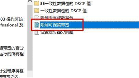 Win10网络优化设置教程