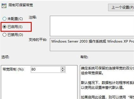 Win10网络优化设置教程