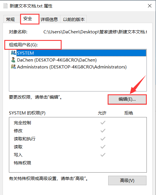 Win10设置文件夹不能删除的方法