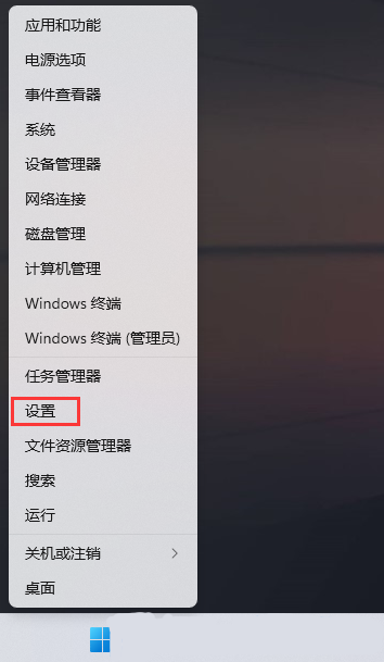 Win11启动TPM诊断功能的方法