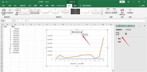 Excel制作折线图的方法