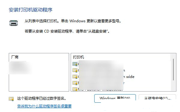 Win11提示0x000006d9错误无法保存打印