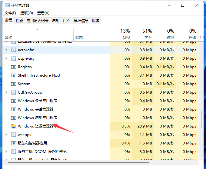 win11u盘老是被占用不能退出？