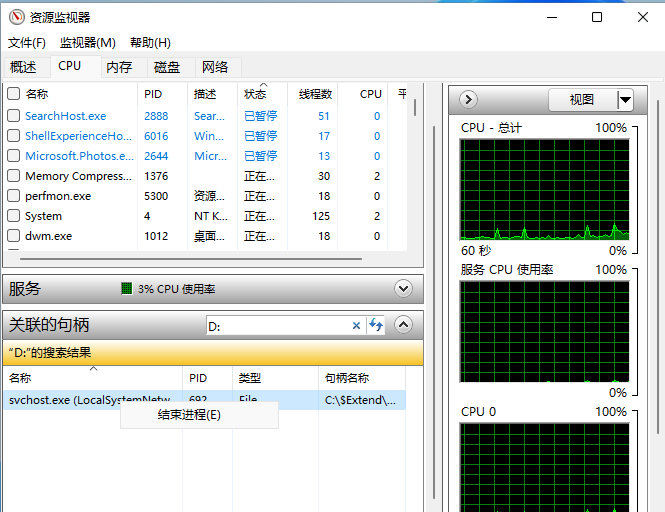 win11u盘老是被占用不能退出？