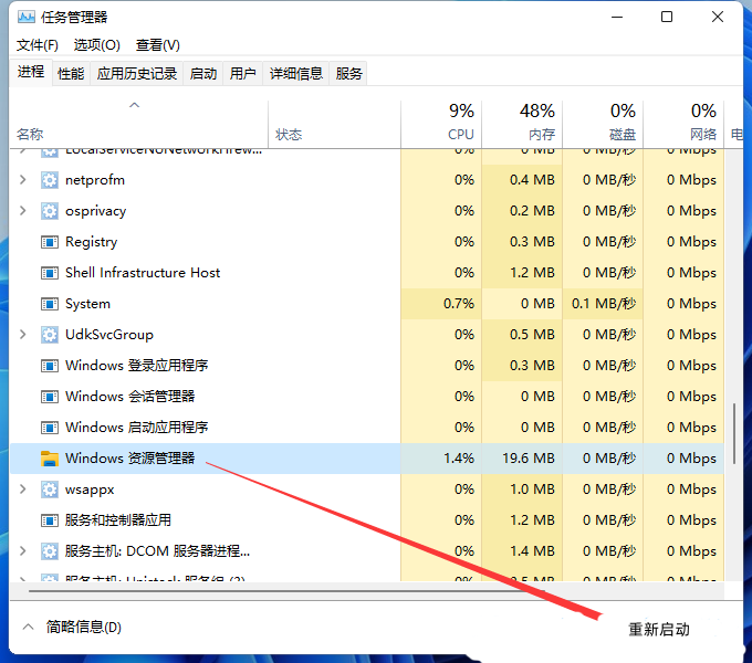 win11u盘老是被占用不能退出？