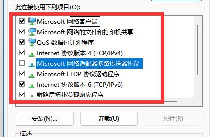 Win11找不到网络路径的解决方法