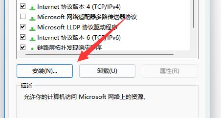 Win11找不到网络路径的解决方法