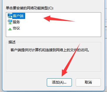 Win11找不到网络路径的解决方法