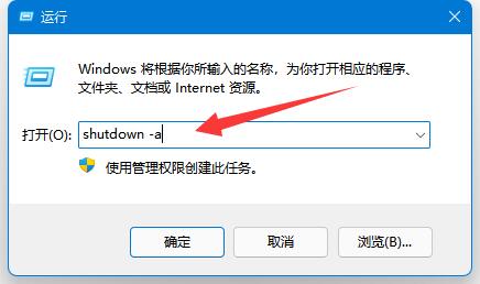 Win11定时关机设置技巧