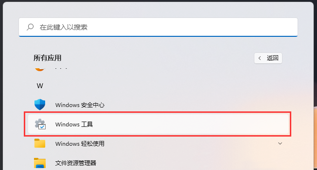 Win11更新后磁盘清理在哪？