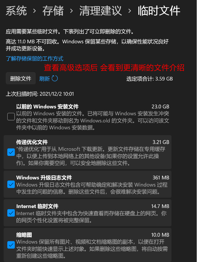 Win11更新后磁盘清理在哪？