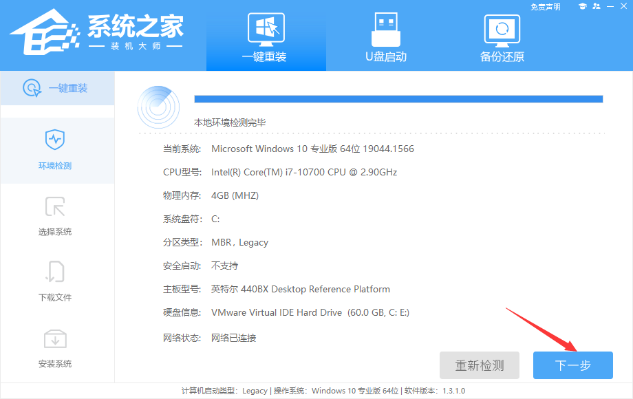 Win7怎么不用U盘重装