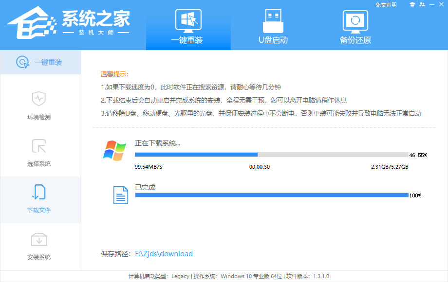 Win7怎么不用U盘重装