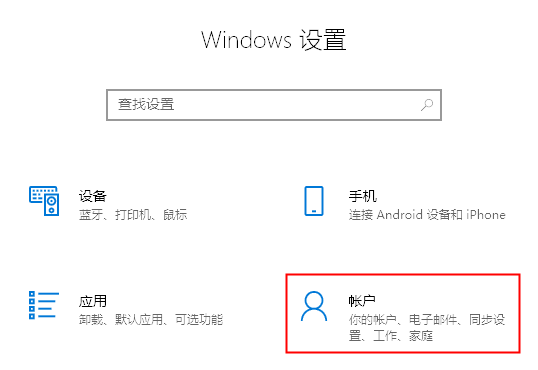 Win10不能更改账户类型的解决方法