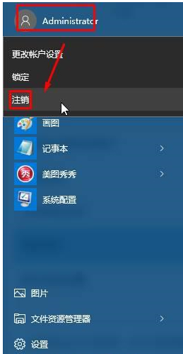 Win10不能更改账户类型的解决方法