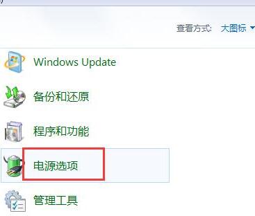 Win7不能进入睡眠状态怎么解决？