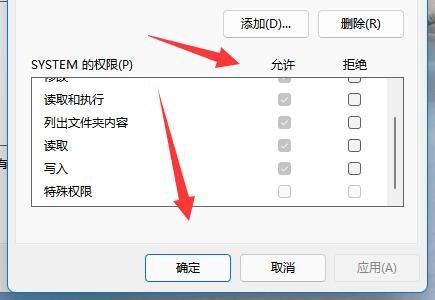 Win11文件夹拒绝访问怎么办？