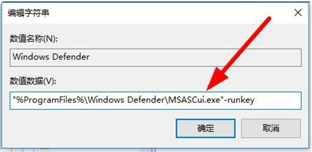 Win11安全中心图标不见了解决教程