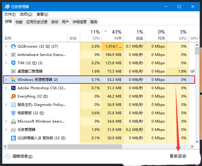 Win10开始菜单右键无效的解决方法