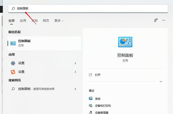 Win11登录Microsoft账户出错的解决方法