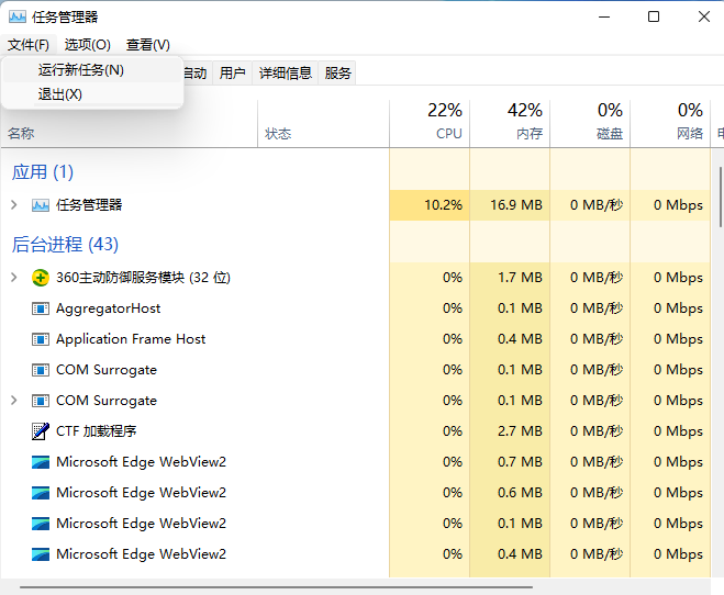 Win11右下角没有喇叭图标的解决方法