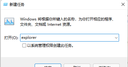 Win11右下角没有喇叭图标的解决方法