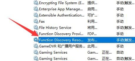 Win11网络发现无法启用怎么解决？