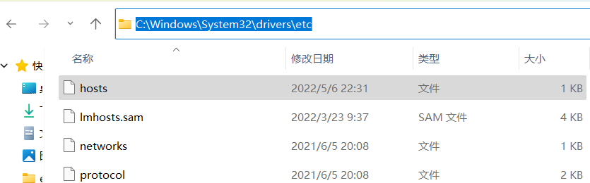 Win11修改Hosts文件无法保存怎么解决？