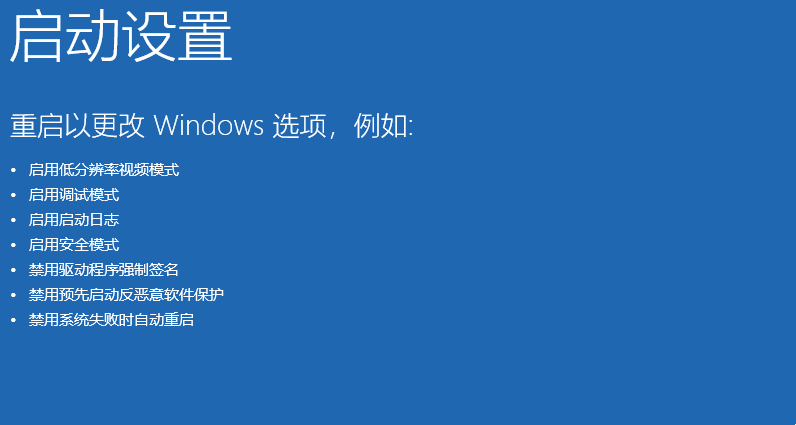 Win11显示屏一直闪屏的解决方法