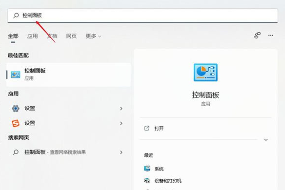 Win11修复dns异常的三种方法