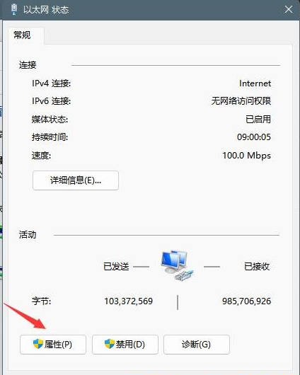 Win11修复dns异常的三种方法