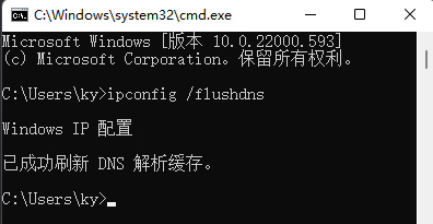 Win11修复dns异常的三种方法