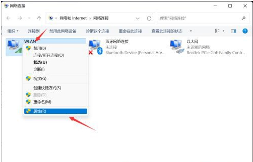 Win11以太网没有有效的IP配置