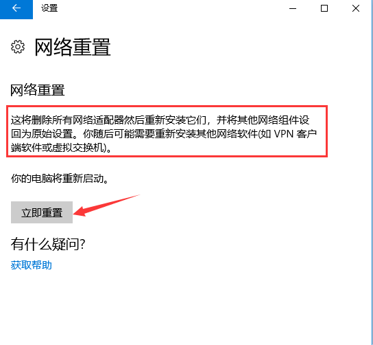 Win11以太网未识别网络的解决方法