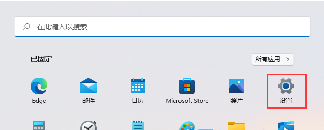 Win11如何开启远程桌面连接？