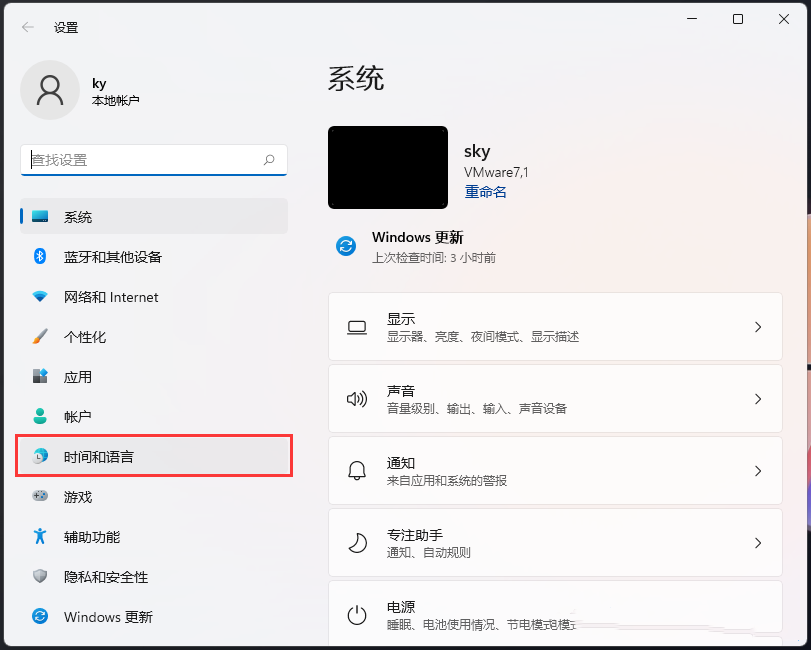 Win11安装藏文输入法的方法