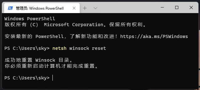 Win11以太网未识别网络的解决方法