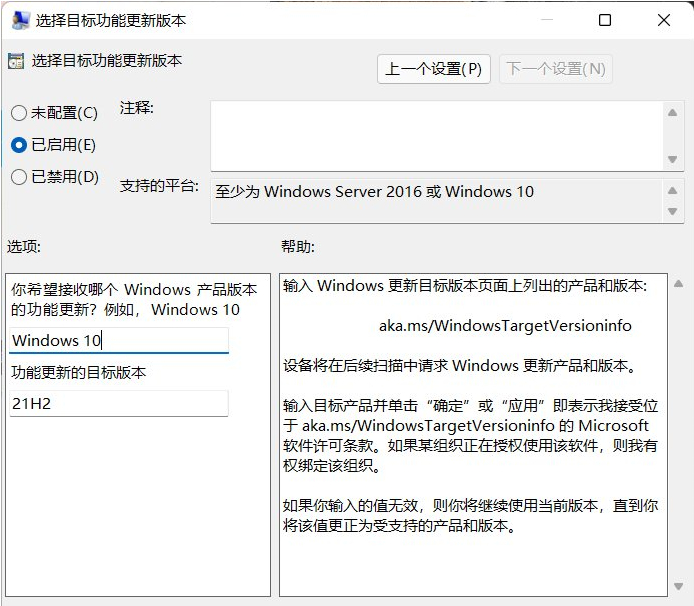 如何禁止Win10更新Win11