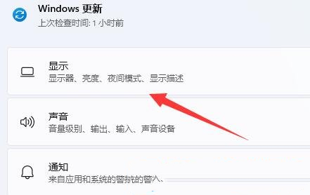 Win11调整字体大小的方法