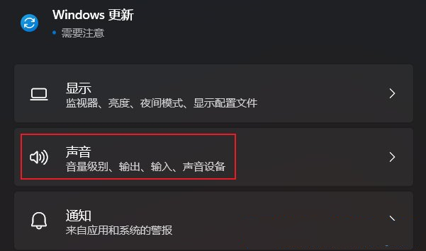 Win11玩游戏突然没有声音怎么恢复？