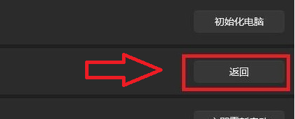 Win11退回Win10没有返回选项怎么办？